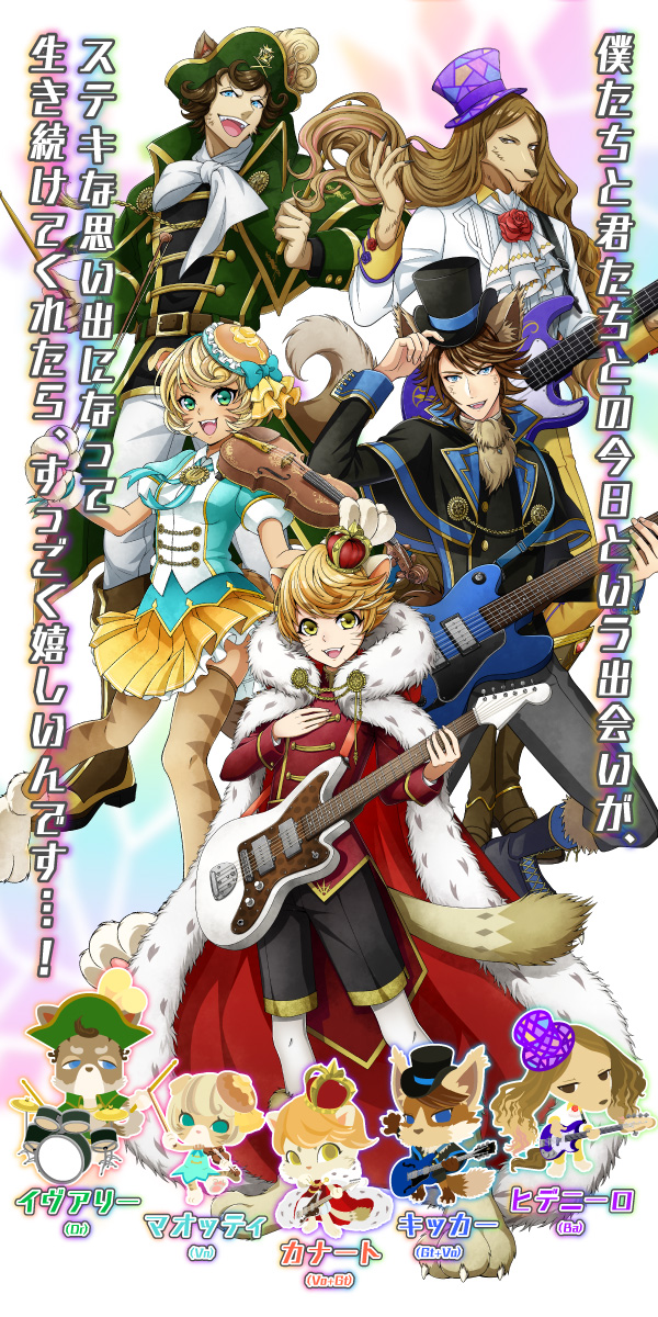 Spectrenotes（スペクトルノーツ） | SHOW BY ROCK!! Official Web Site