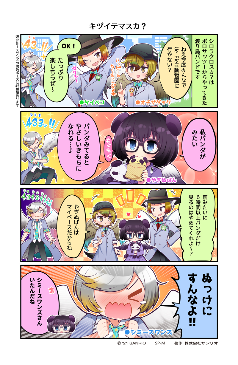 MANGA | SHOW BY ROCK!! Official Web Site