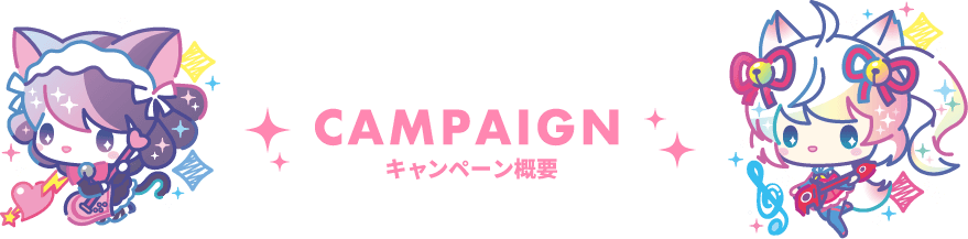 CAMPAIGN