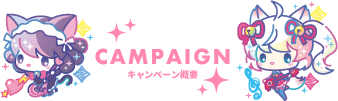 CAMPAIGN