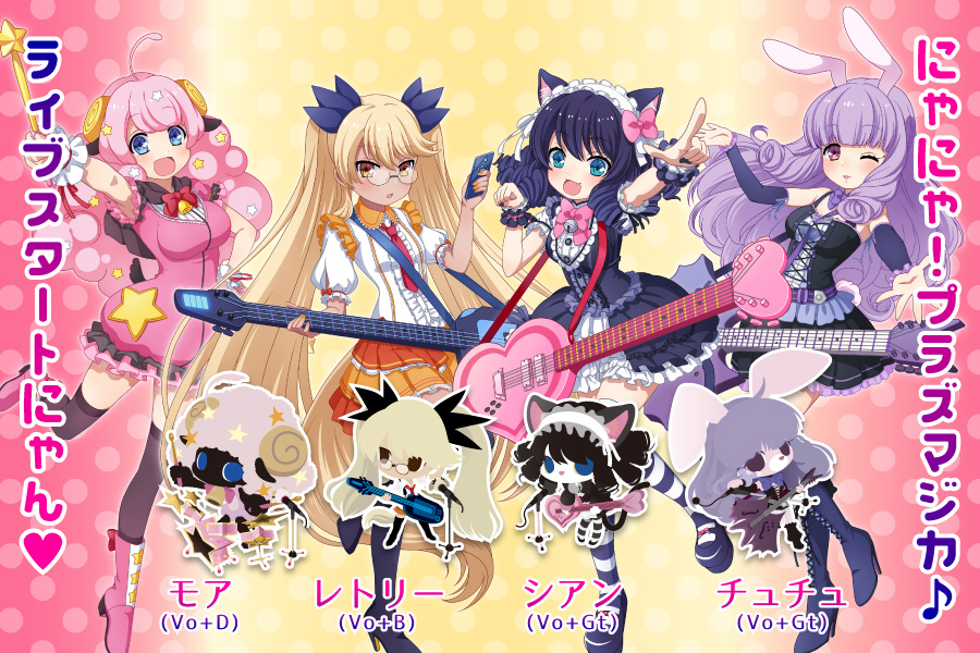 にゃにゃ!プラズマジカ♪ライブスタートにゃん♡ モア(Vo+D)、レトリー(Vo+B)、シアン(Vo+Gt)、チュチュ(Vo+Gt)
