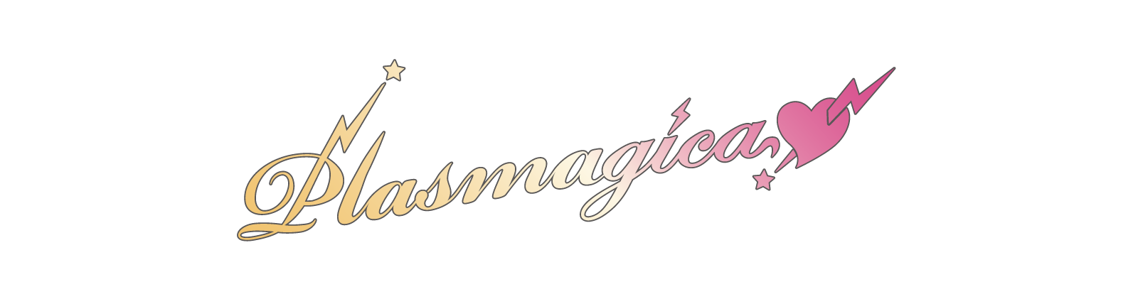 プラズマジカ